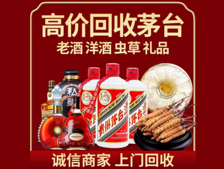 ​扬州名酒回收多少钱？